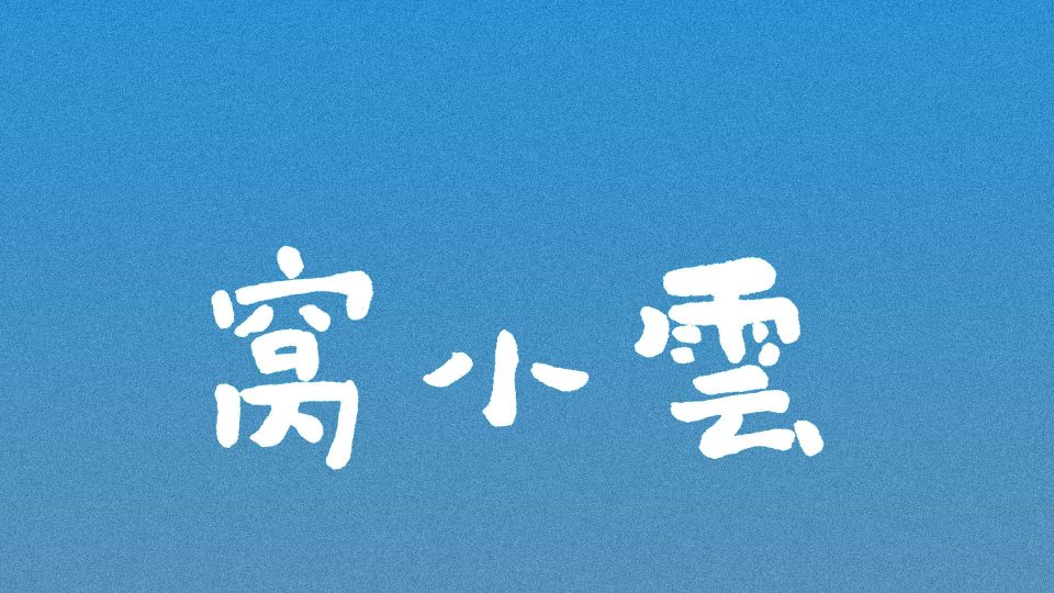 首页